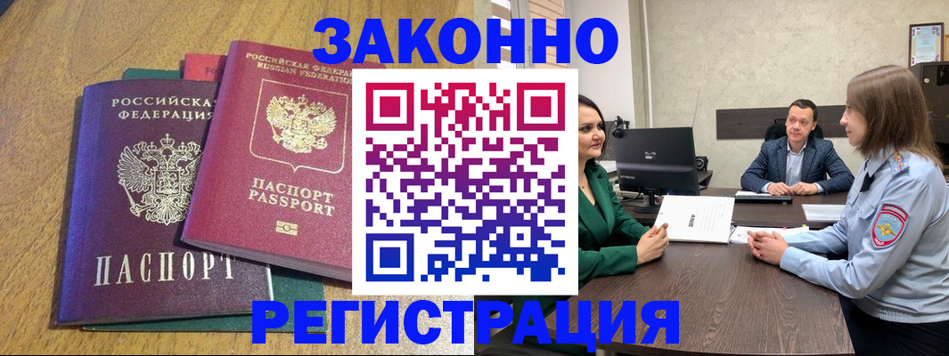 где прописаться в Лесосибирске