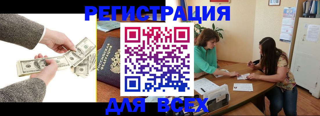 прописка для кредита в Лесосибирске