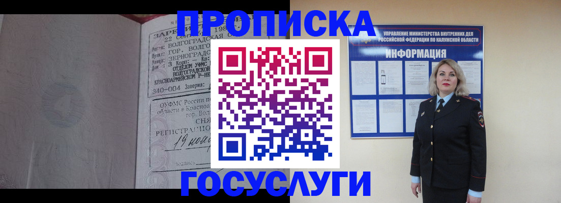 прописка для кредита в Лесосибирске