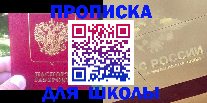 временная регистрация законно в Лесосибирске