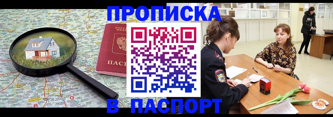 временная регистрация гарантия в Лесосибирске