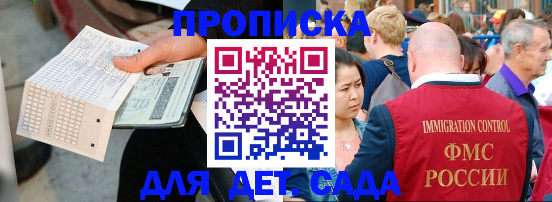 прописка иностранных граждан в Лесосибирске